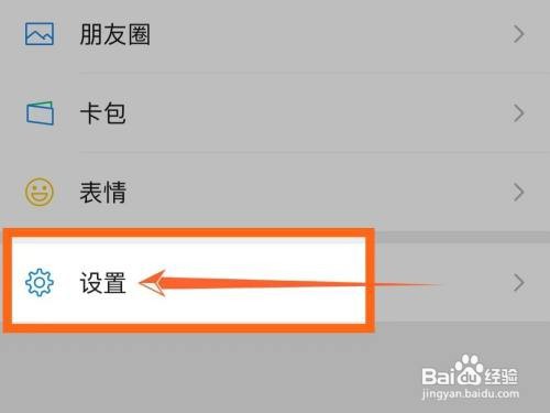 在哪清理微信垃圾