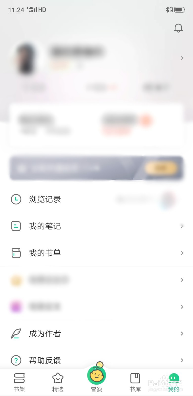 爱奇艺阅读怎么查看版本
