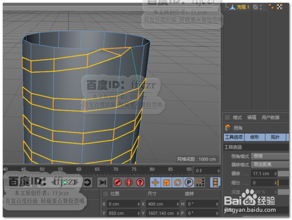 C4D中创建梯形螺杆模型的方法