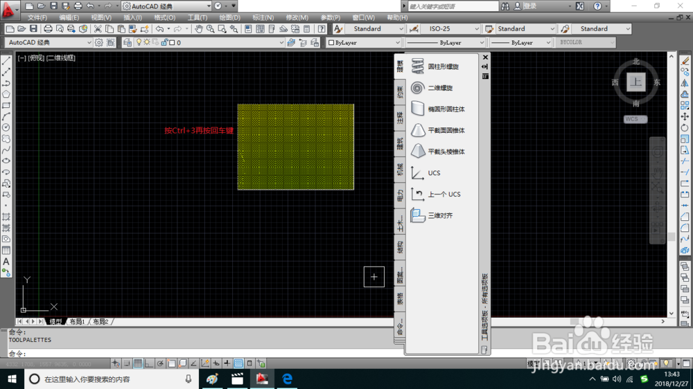 AutoCAD打开工具选项面板的方法
