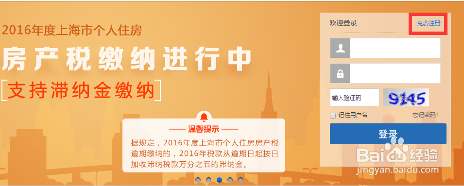 如何在付费通上查询车辆违章扣分信息?