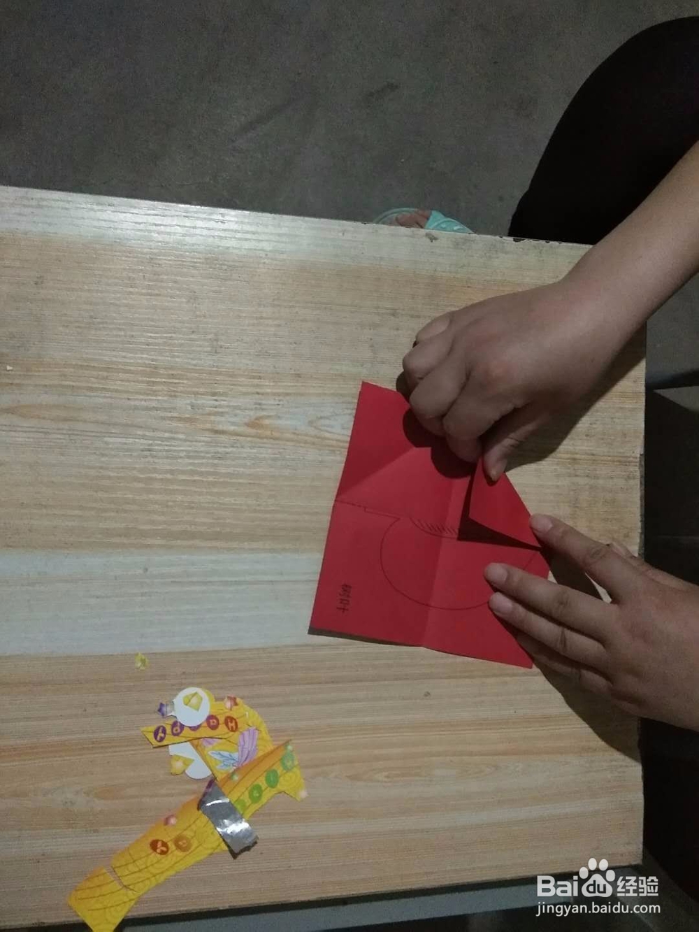 用一张正方形纸张折叠“东南西北”