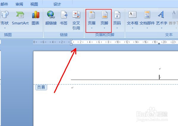 在Word文档中怎么删除页眉和页脚