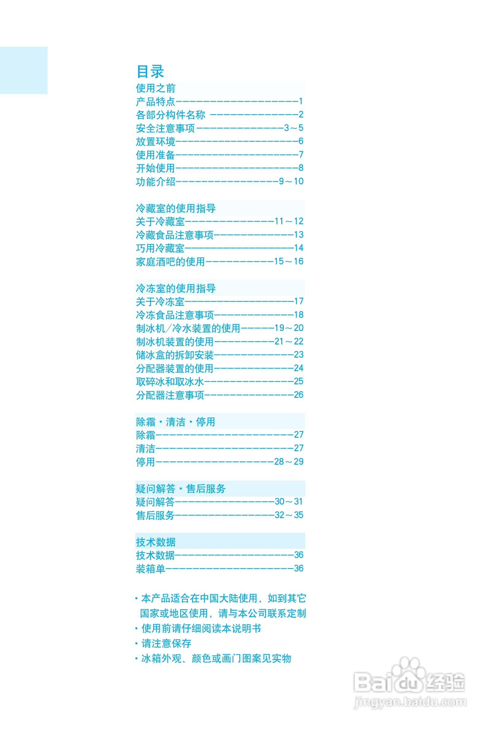 海尔BCD-569W冰箱使用说明书:[1]