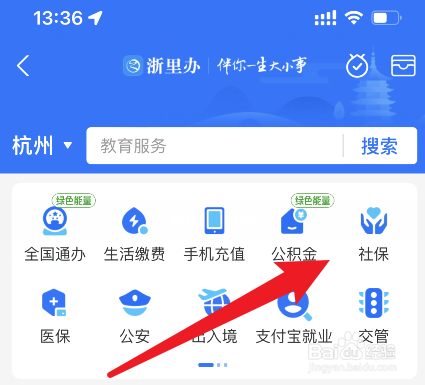 企业给员工交社保怎么交