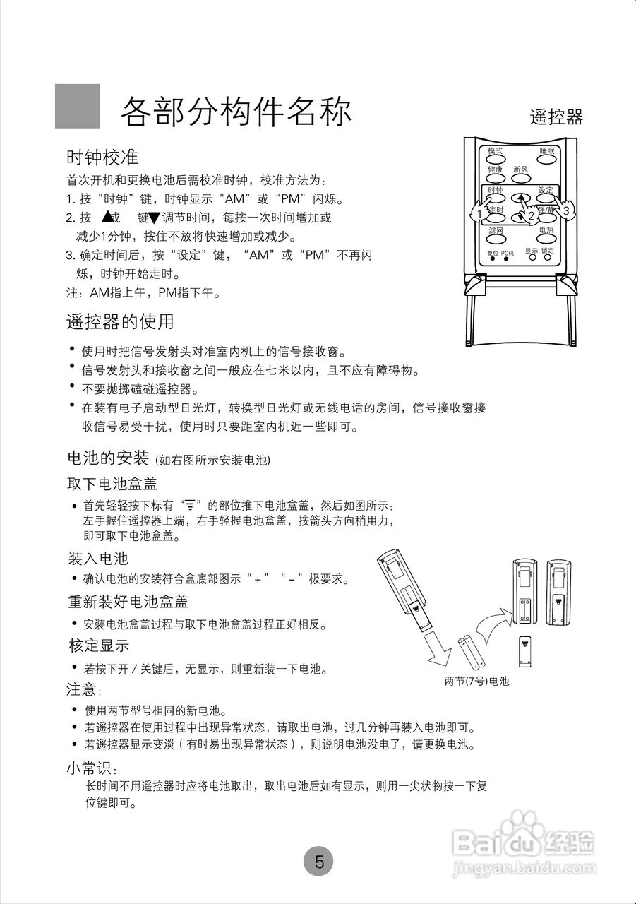 海尔商用空调KF(R)-400QW使用安装说明书:[1]