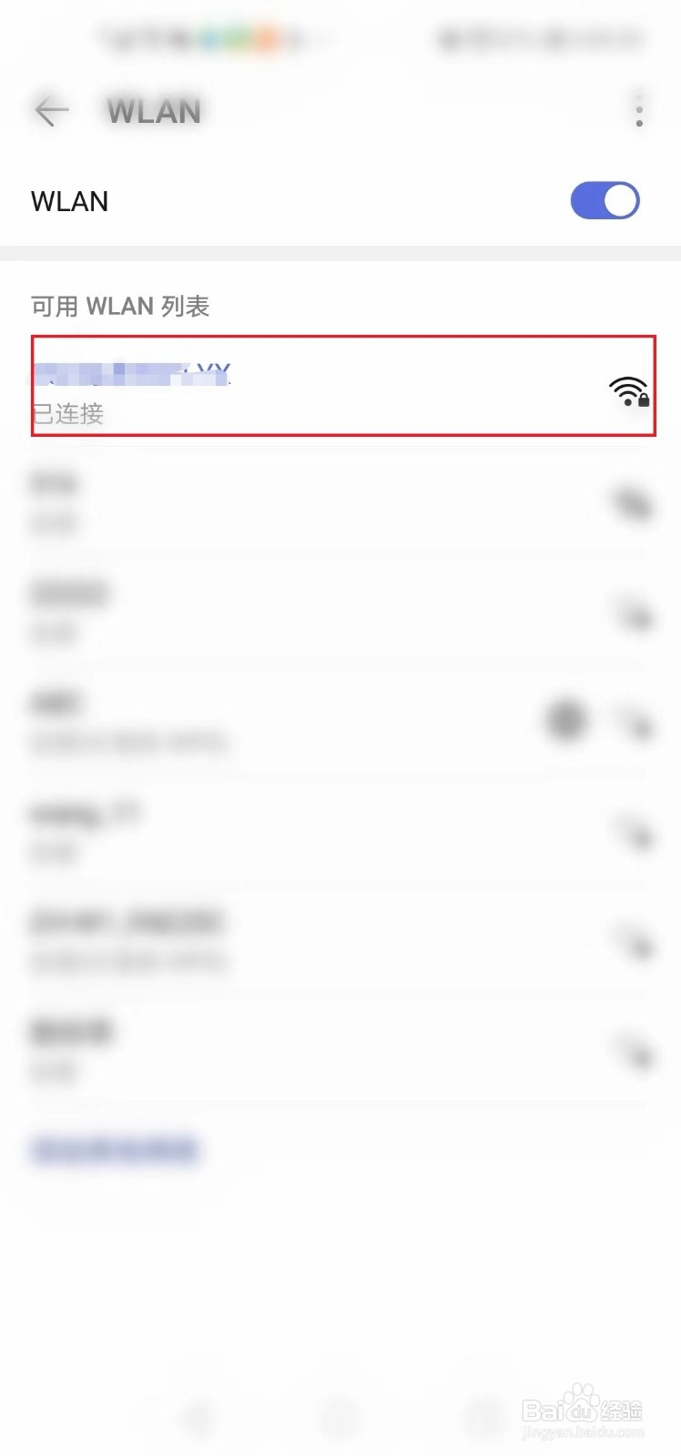 万能钥匙如何显示密码？