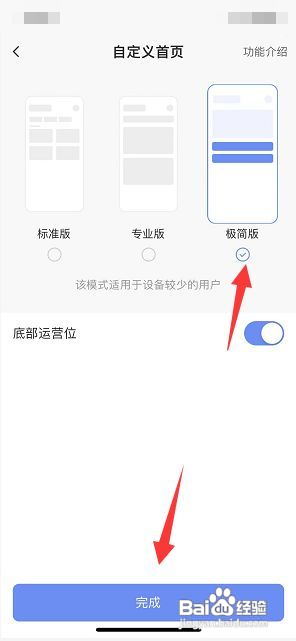 萤石云视频怎么设置极简版首页