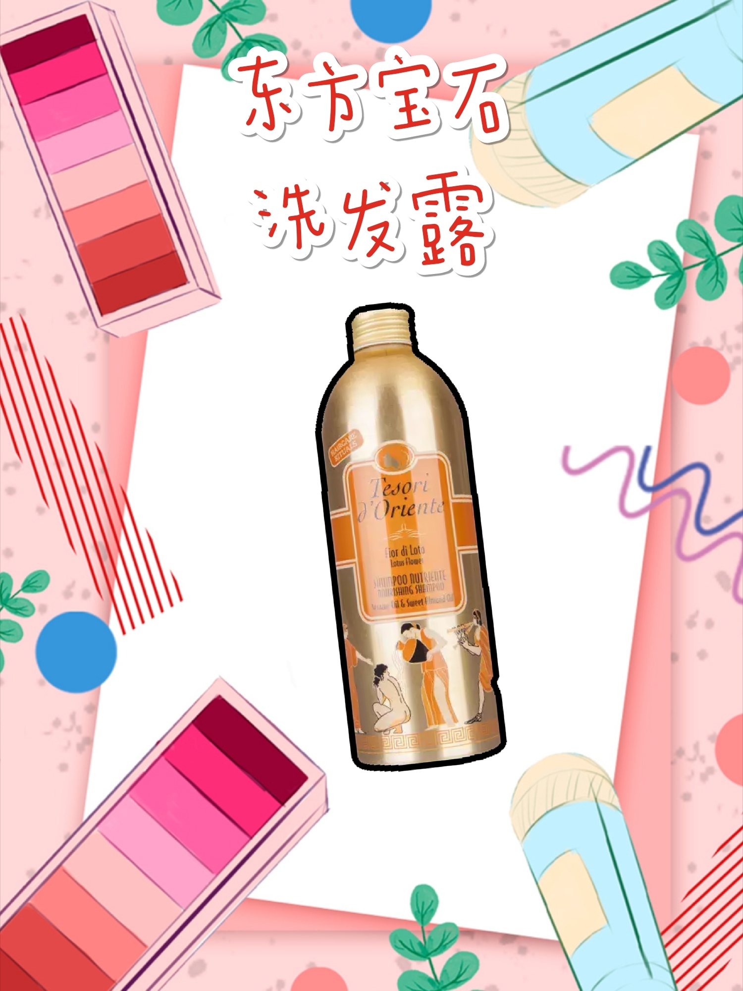 好闻的洗发水,平价又好用