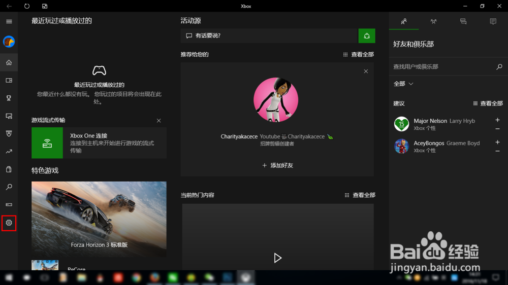 小二讲 Windows 10 技巧系列——如何录制屏幕