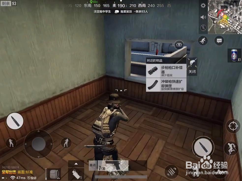 绝地求生如何看捡到的装备是否有用
