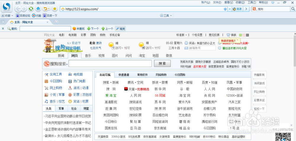搜狗浏览器怎么设置默认下载器