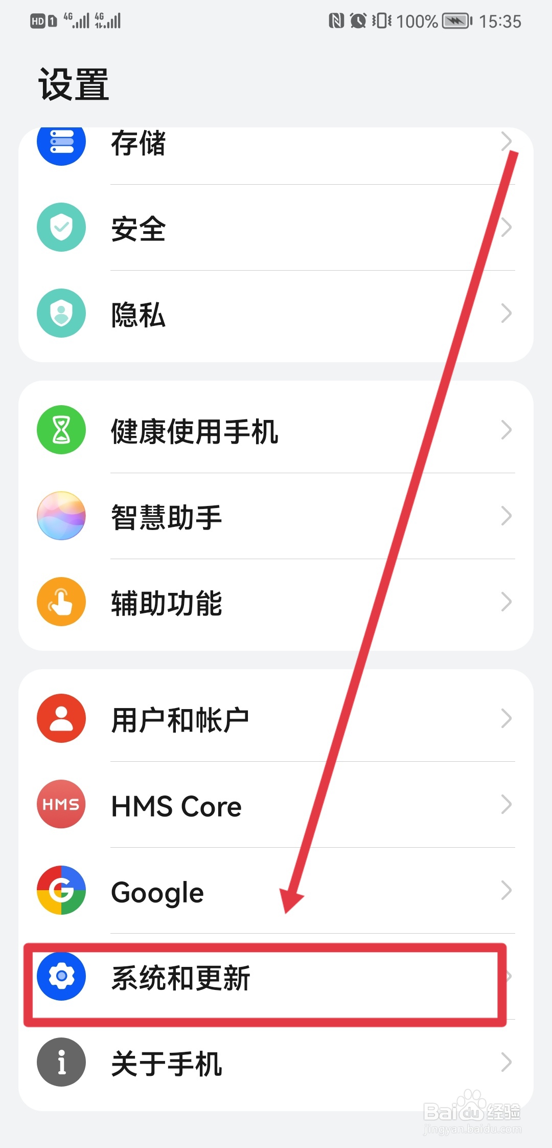 荣耀x30怎样设置返回键