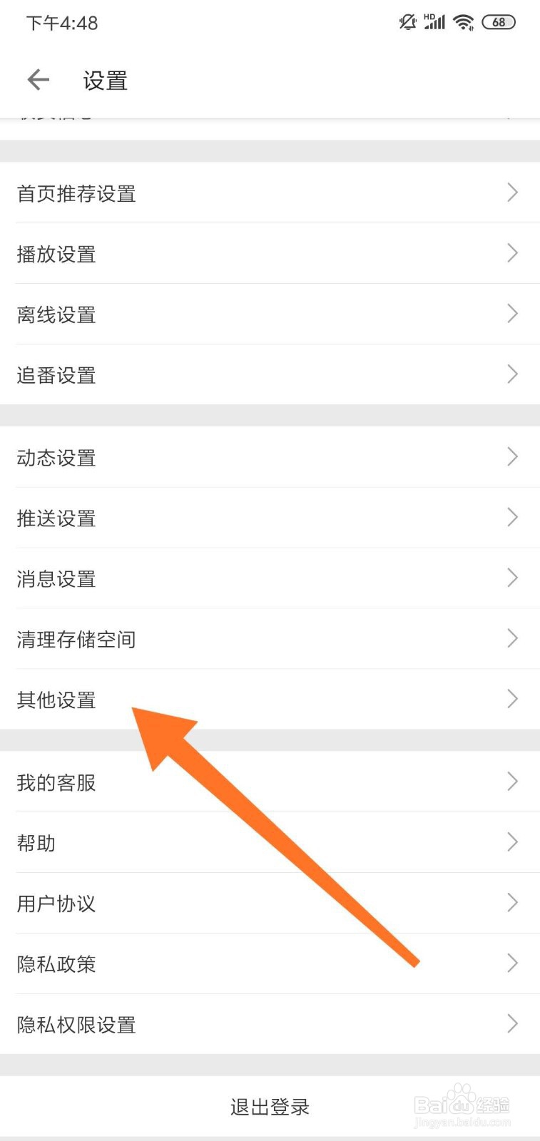 哔哩哔哩（B站）怎么设置下载图片质量？