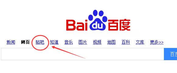 如何申请百度贴吧吧主及小吧主