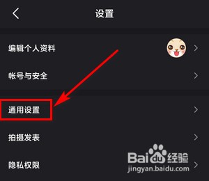 如何开启微视的自动播放下一个视频功能