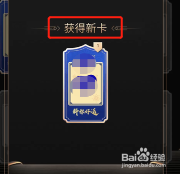 微博之夜如何集卡？