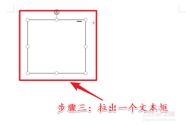 wps怎么输入竖着文字竖着排版