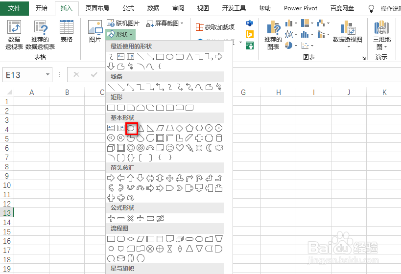 excel怎么绘制与表格线相切的椭圆