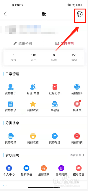 在商洛app怎么开启使用听筒播报语音