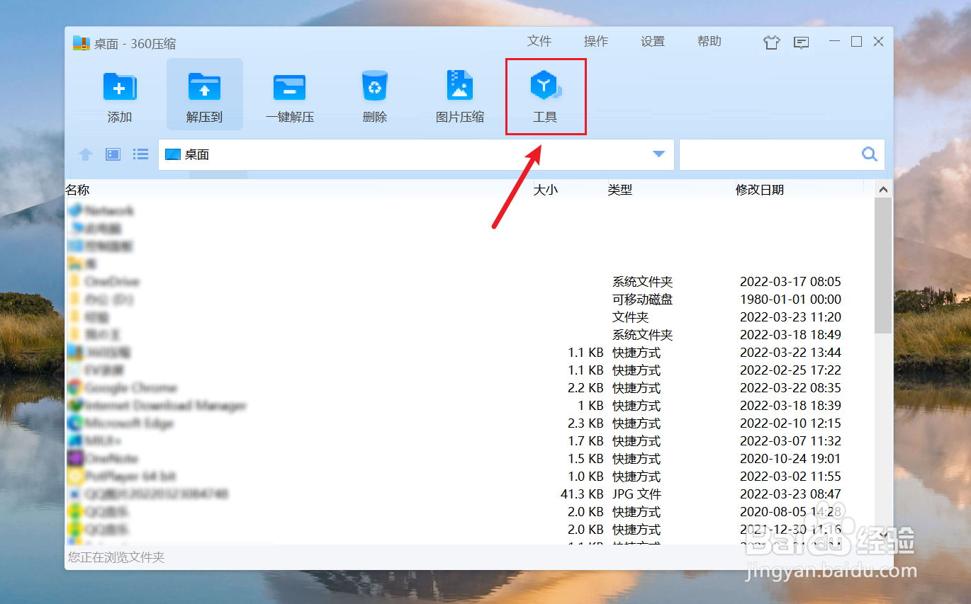 360压缩如何打开常规图片压缩功能？