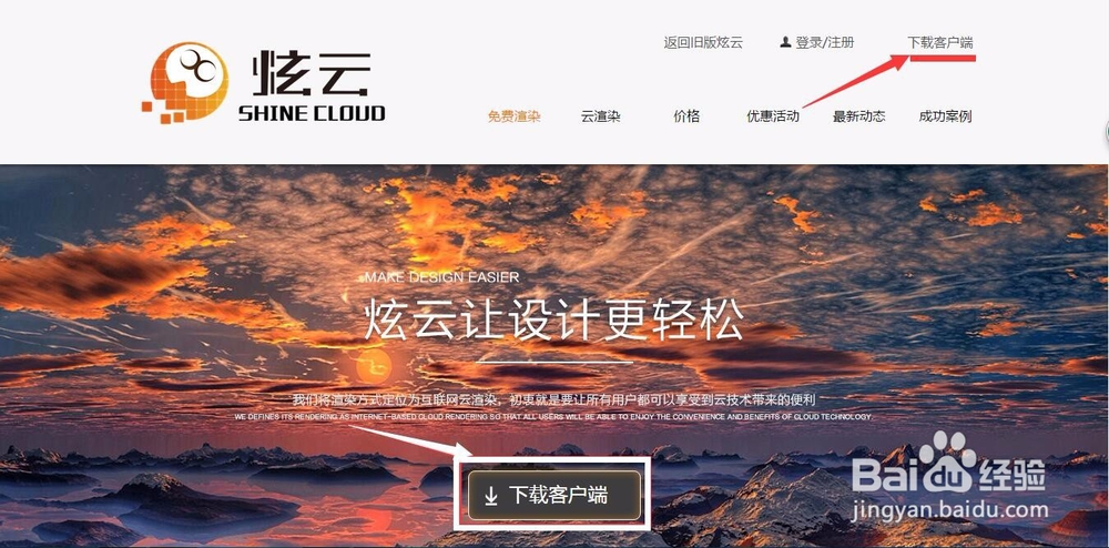 介绍最好用的草图SketchUp渲染工具--炫云云渲染