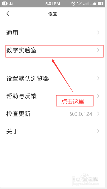 坚果Pro如何给360浏览器换壁纸皮肤(手机篇)