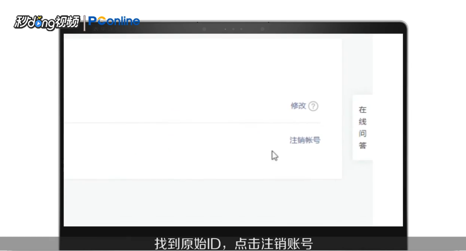微信公众号怎么注销
