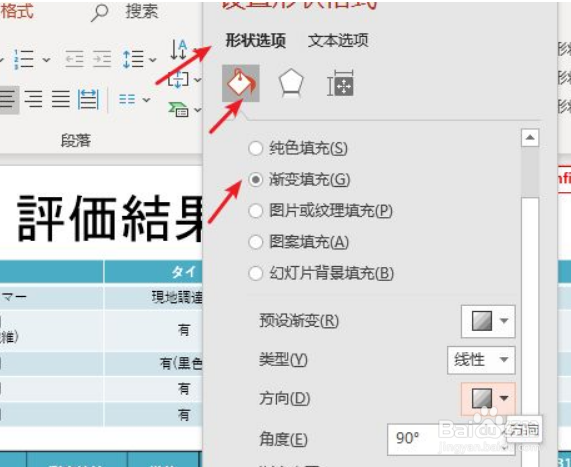 ppt如何设置图片渐变填充的亮度