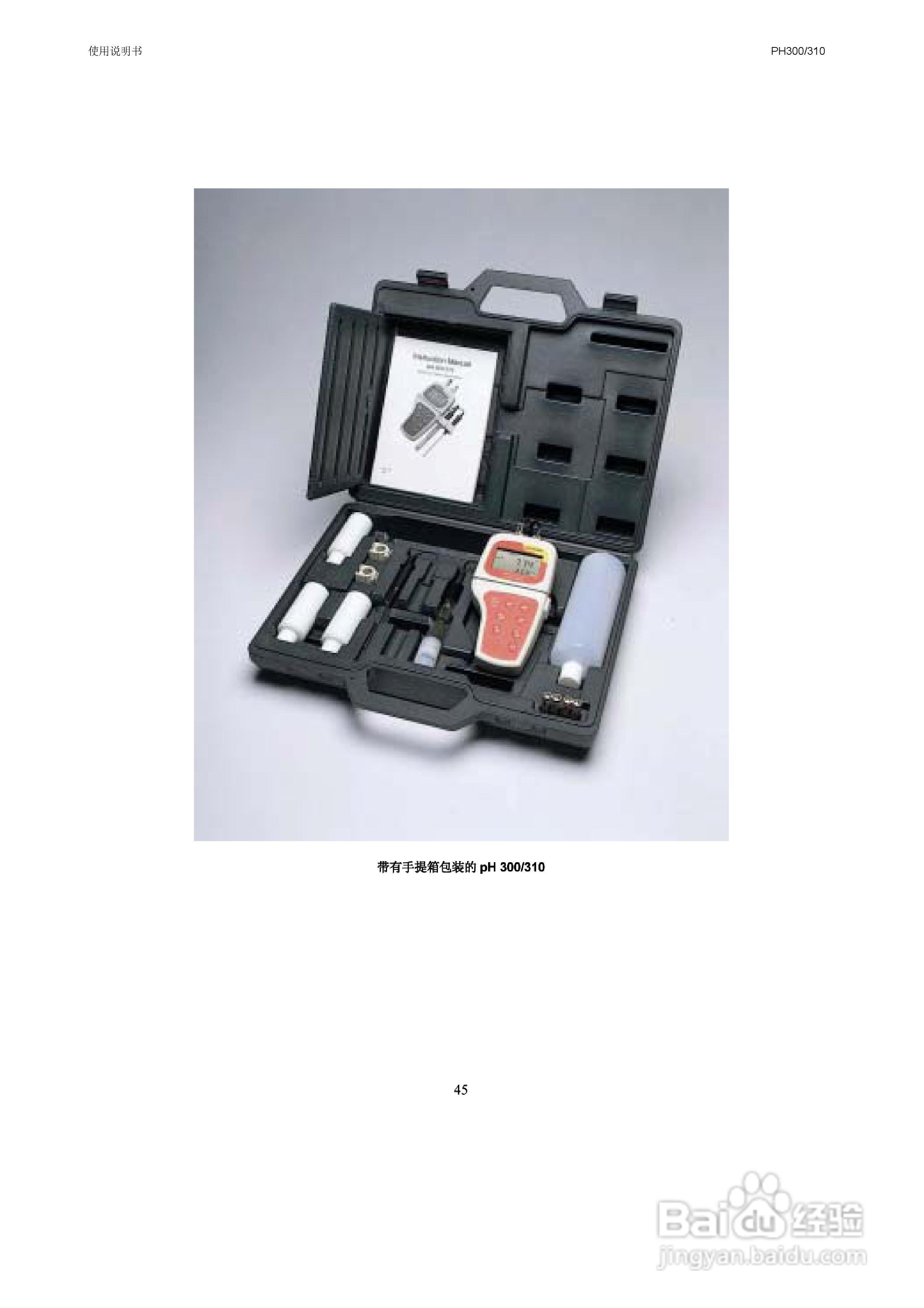 OAKION pH300/310防水便携式pH/mV/温度仪使用说明书:[5]