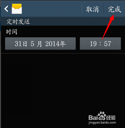 NOT3如何定时发送信息