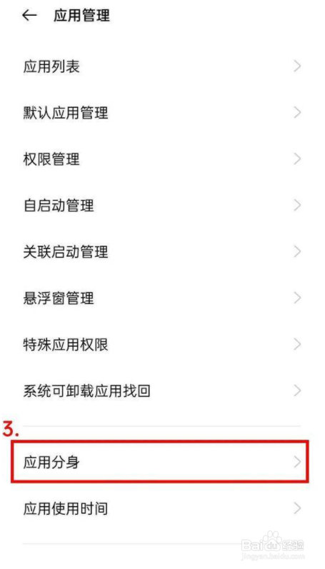 oppok9s应用分身功能在哪