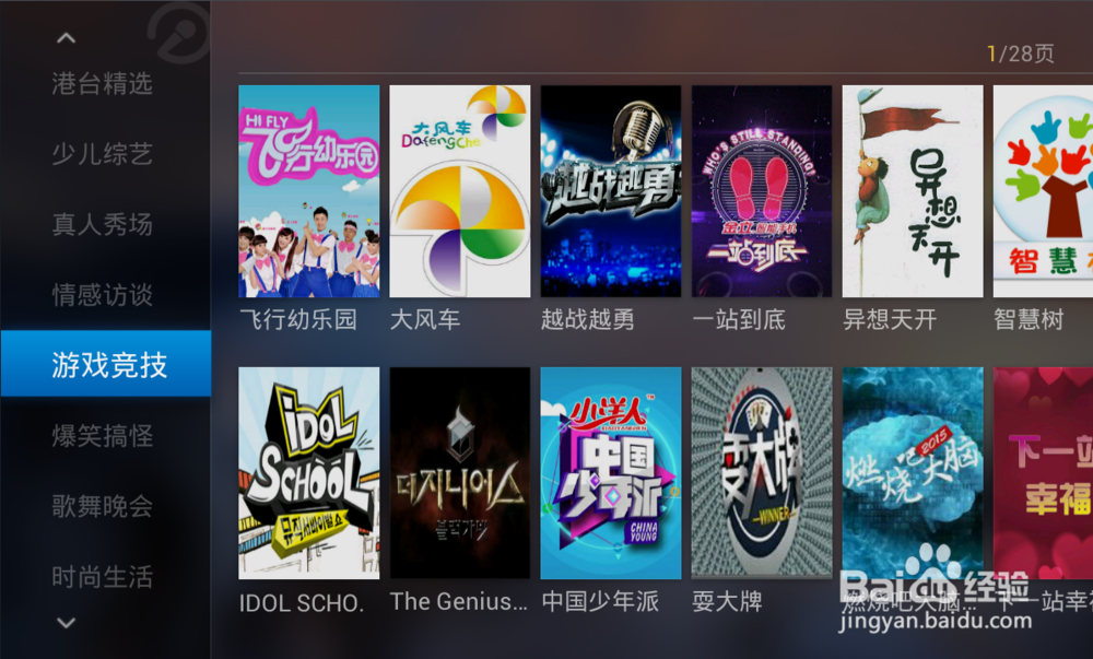 优酷盒子怎么用？