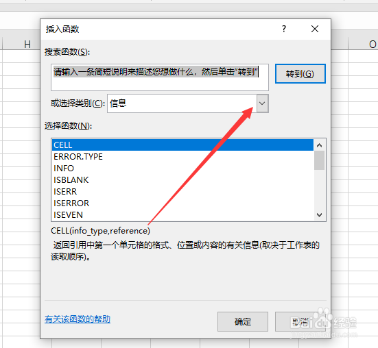 Excel2019版本如何看查函数的分类