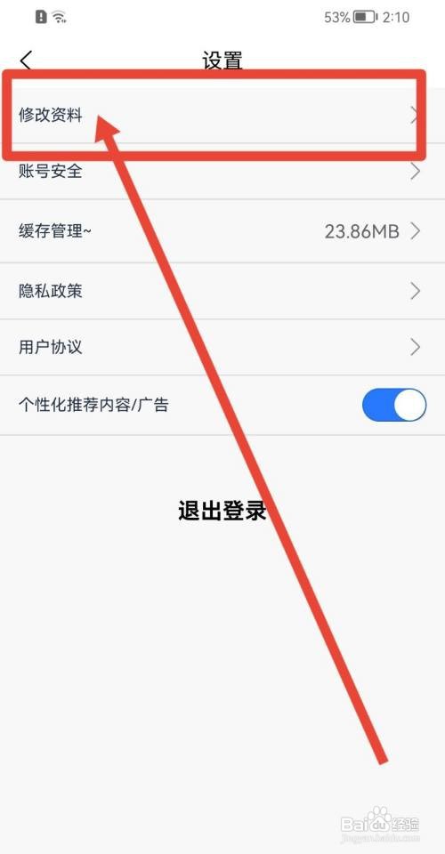 短知句子如何修改昵称?