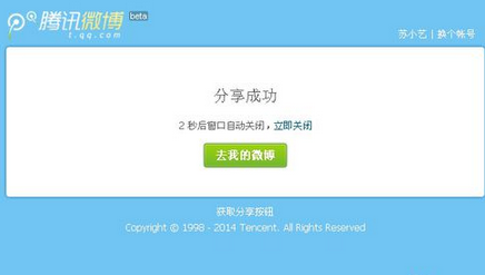 qq空间怎么转发到微信上