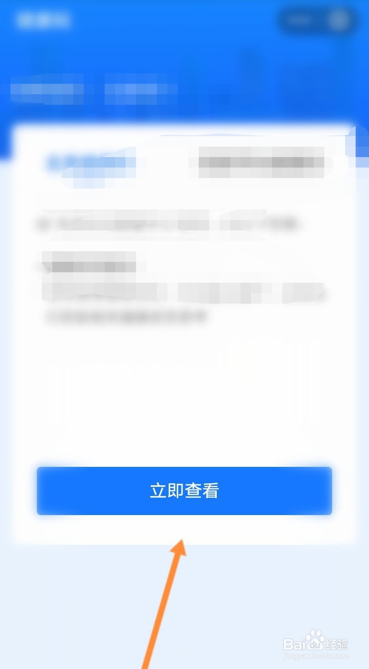 如何更换健康码