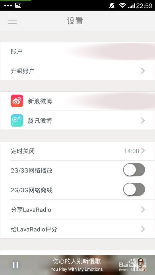 《LavaRadio》软件应用操作