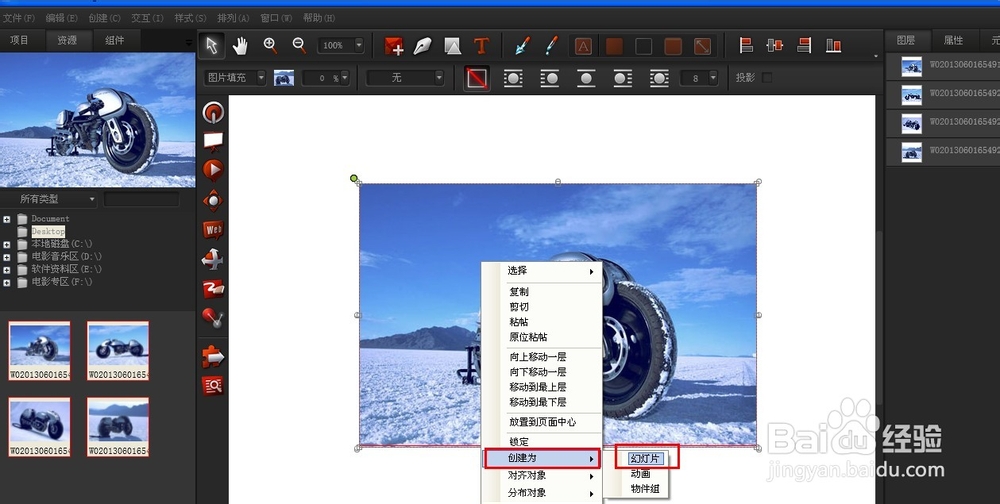 celluloid 教程之 如何用celluloid做幻灯片