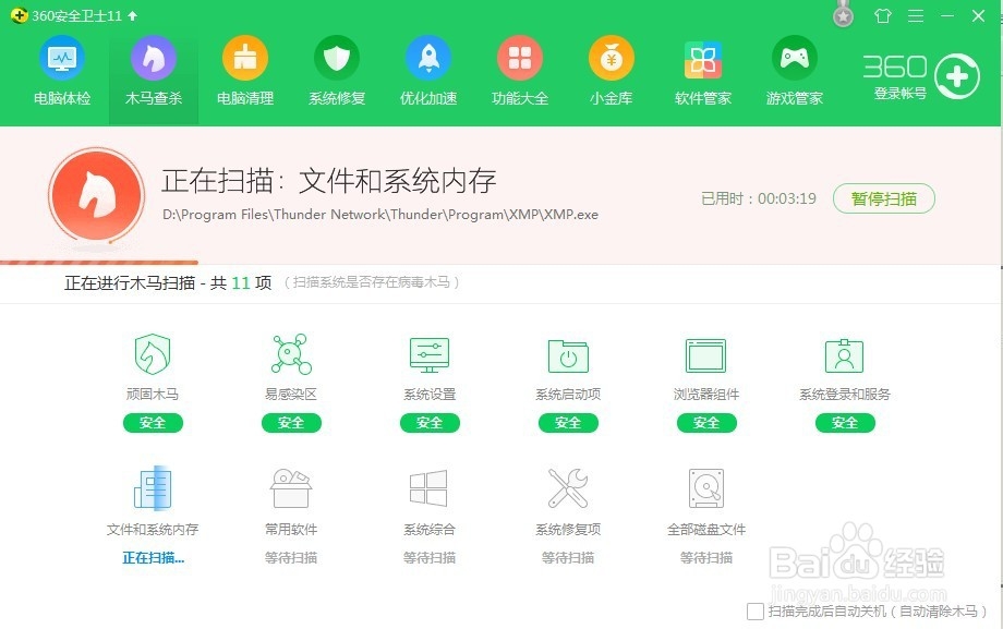 u盘文件夹变成exe怎么办