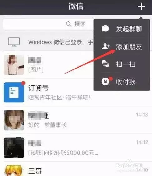 微信如何恢复聊天记录