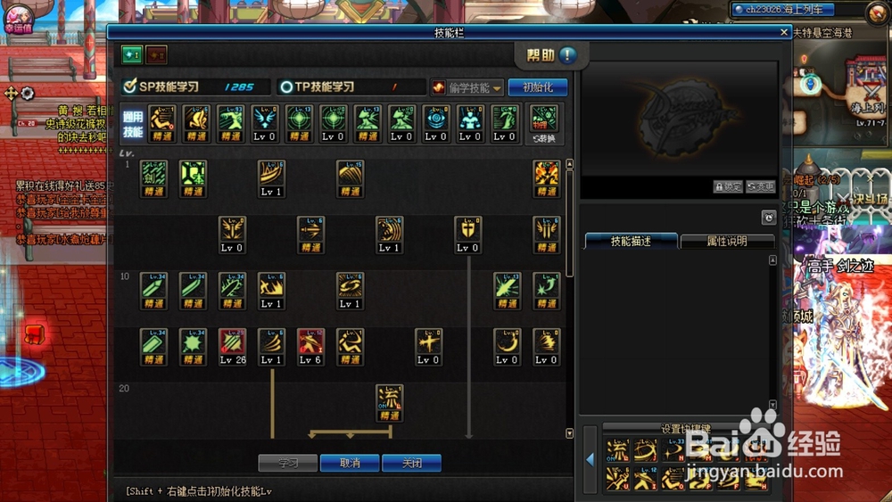 dnf如何练好一个角色?