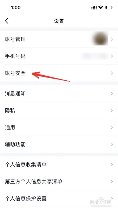 手机qq如何设置手势密码