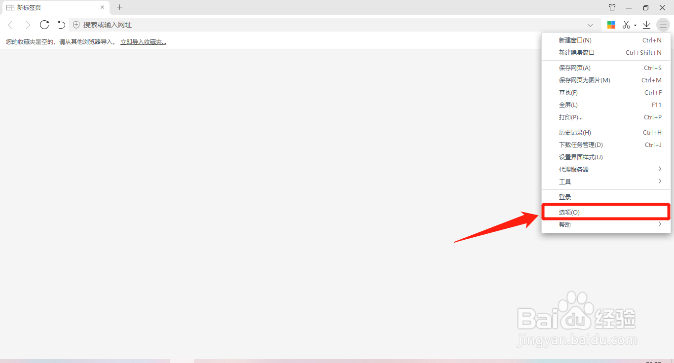 360极速浏览器怎么启用图片放大镜功能