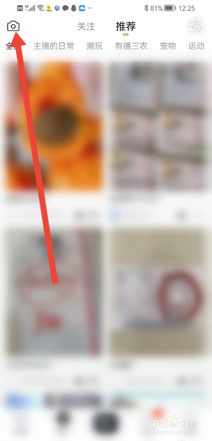 如何使用有播APP发布动态?