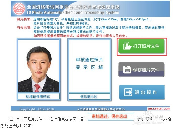 甘肃事业单位招聘报名流程