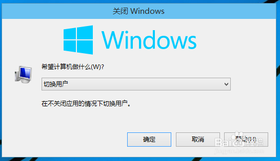 Win10开始菜单关机按钮中没有切换用户怎么办