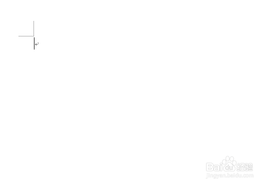 怎样在文档中使用表格