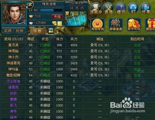 王朝霸域最新武将排行榜