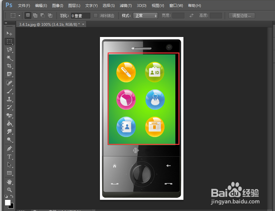 ps cs6教程【16】:置入文件